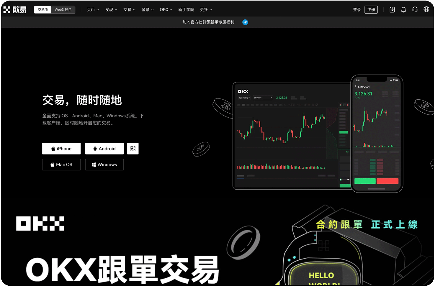 欧 易app官方最新版本